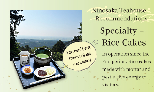 Ninosaka Teahouse Recommendations Specialty – Rice Cakes