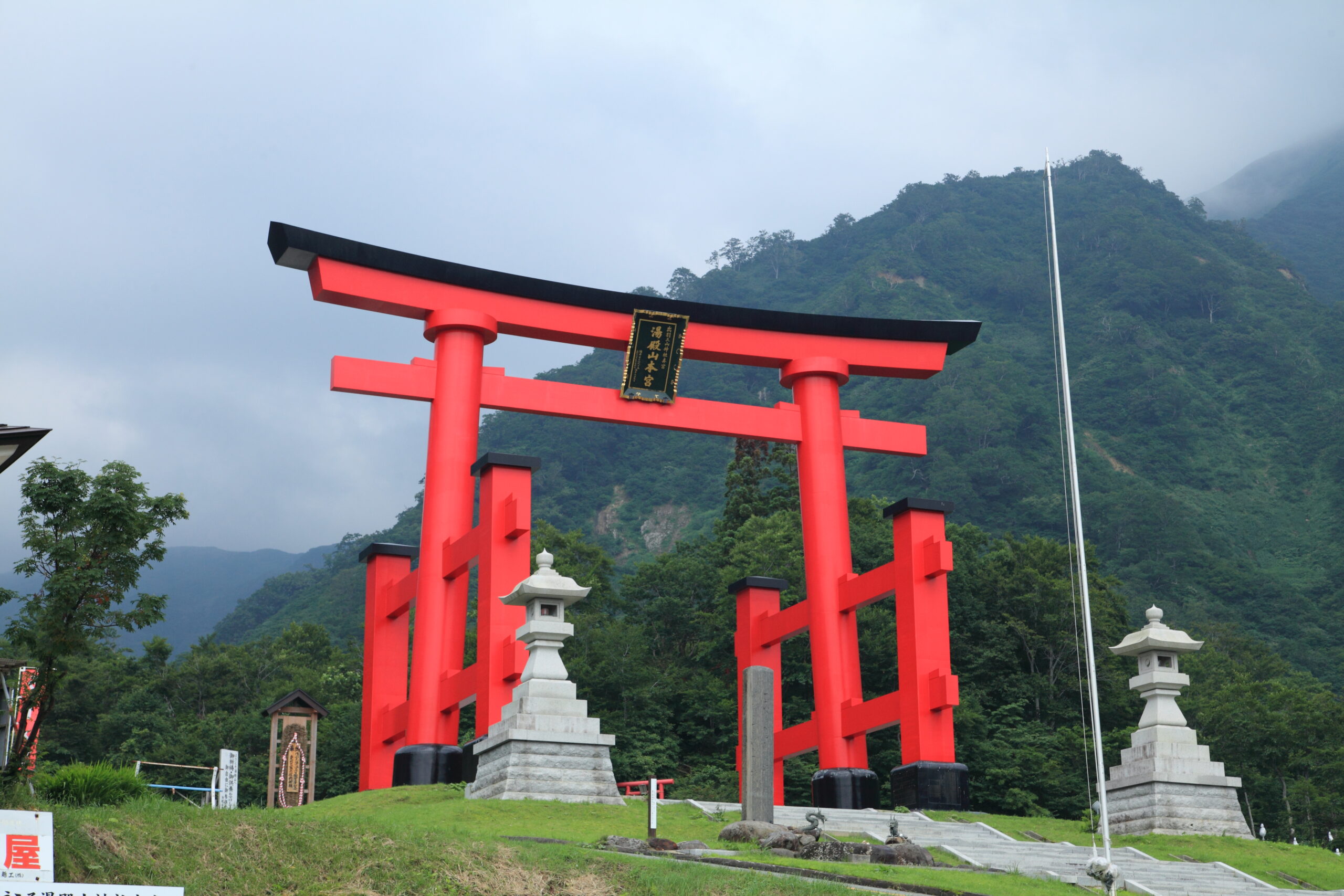 Mt. Yudono
